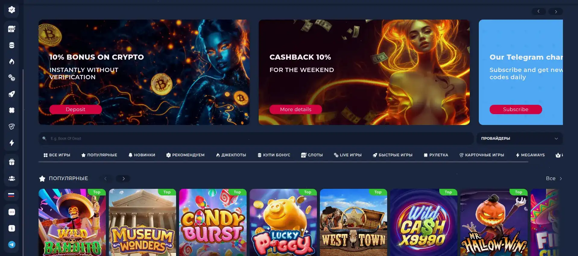 Интерфейс казино Bounty